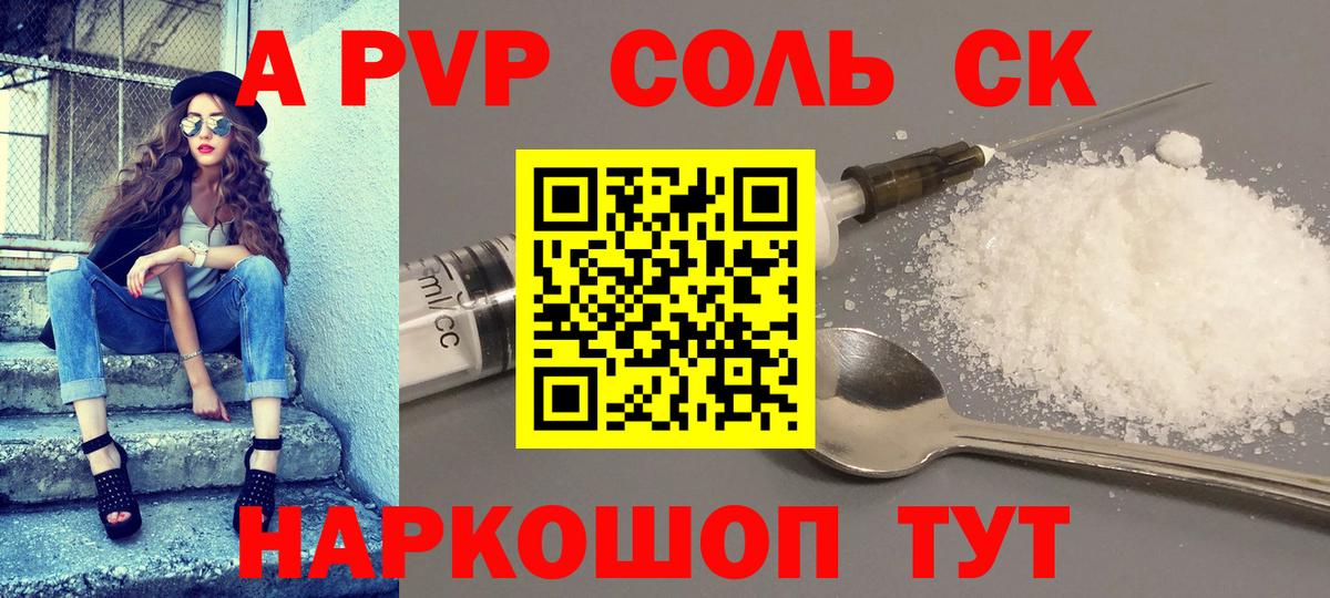 Alpha PVP СК Миллерово