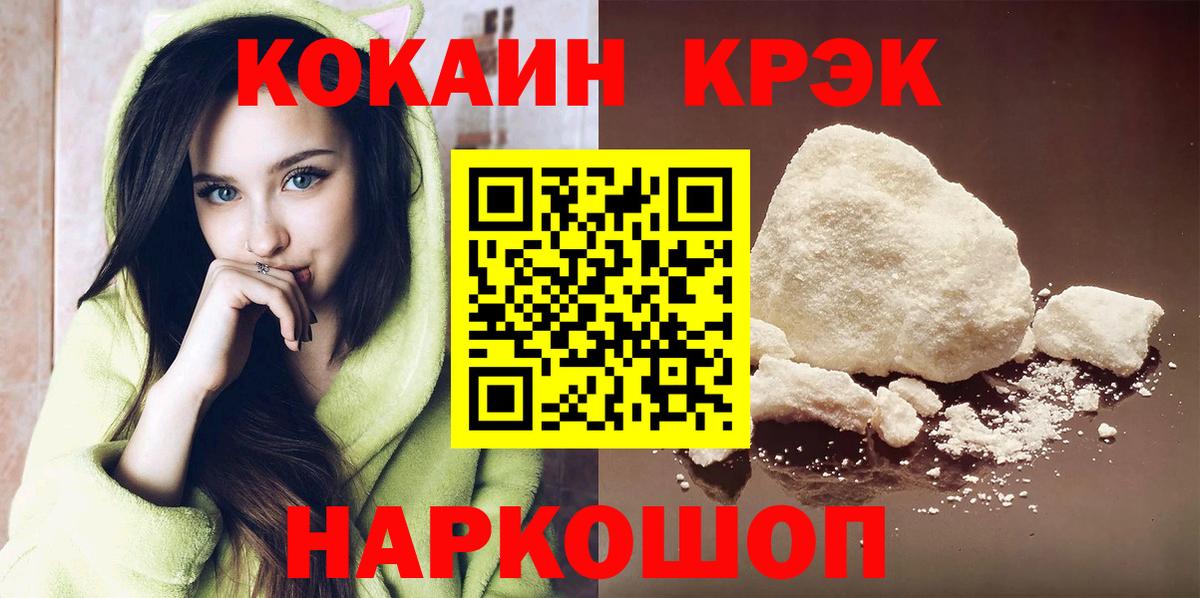 COCAIN Перу Миллерово