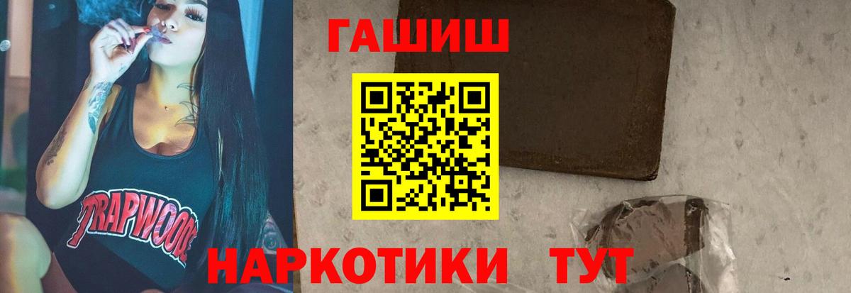 Миллерово  Гашиш  Вход с VPN  ГАШ Premium 