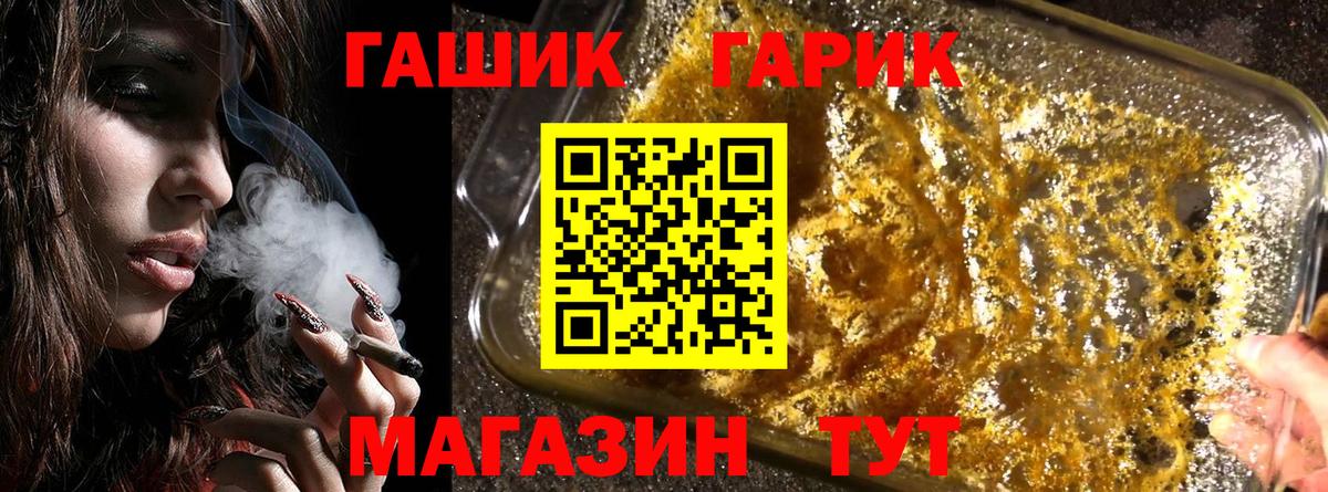 Гашиш гашик Миллерово