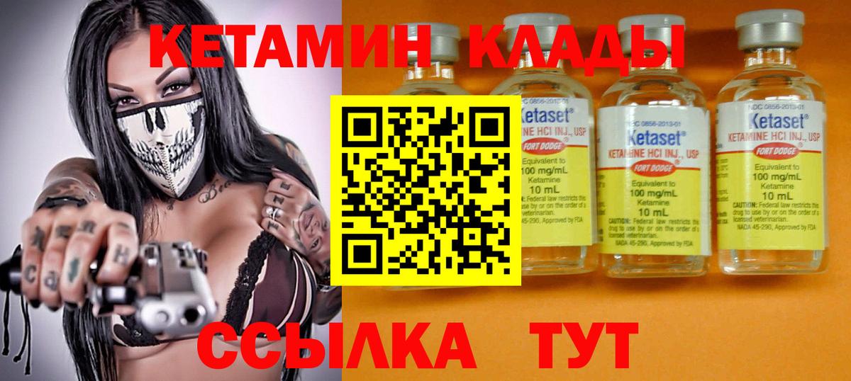 Кетамин VHQ Миллерово