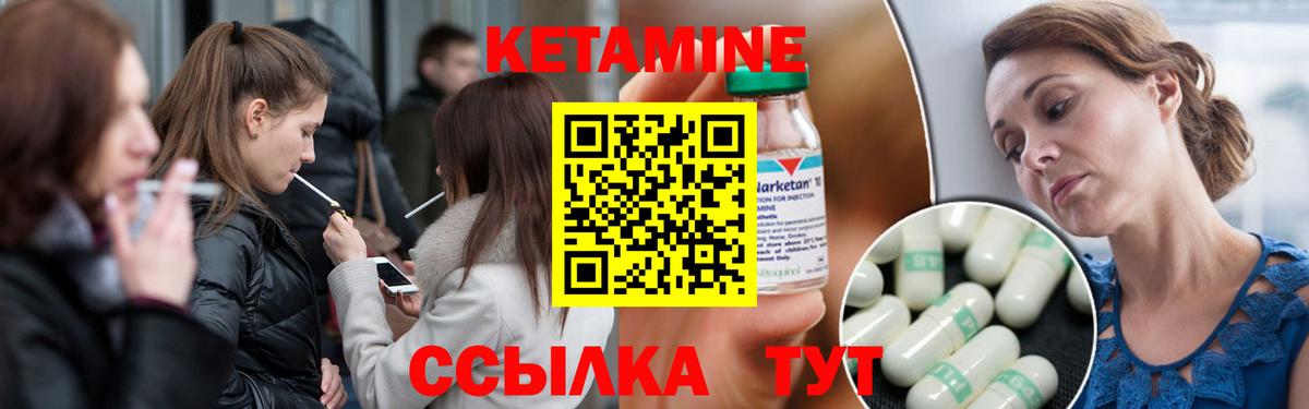 Кетамин ketamine  Вход с VPN  Миллерово 