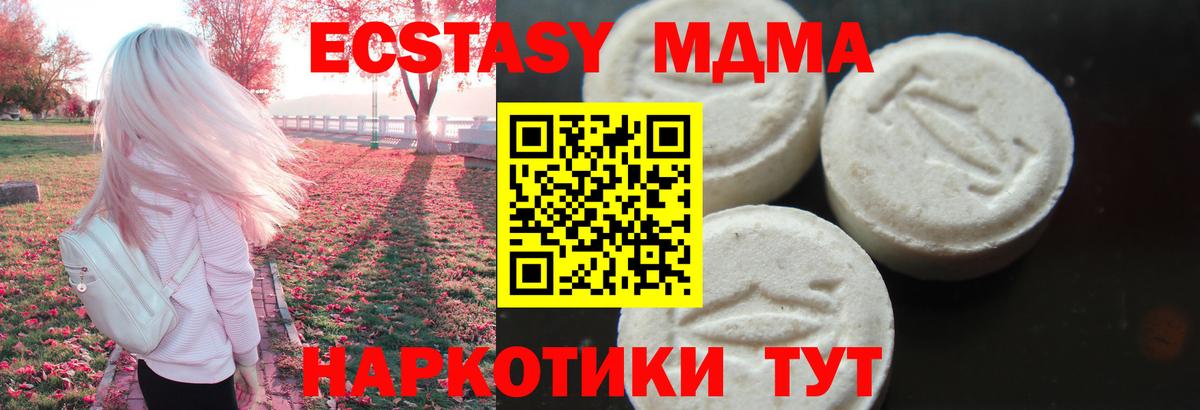 MDMA Molly  Вход с VPN  MDMA  Миллерово  MDMA crystal 