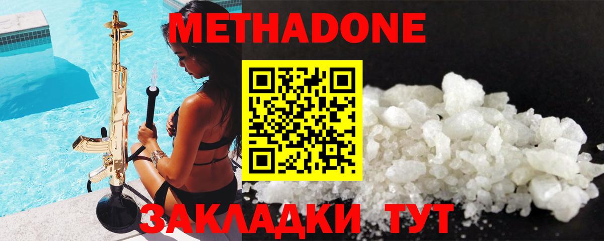 Cocaine  Каннабис  Миллерово  ГАШИШ  МЕФ кристаллы  Вход с VPN  A PVP СК  