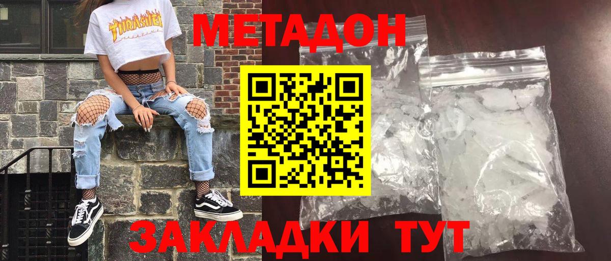 Метадон methadone  кракен ССЫЛКА  Миллерово  Вход с VPN  МЕТАДОН мёд 