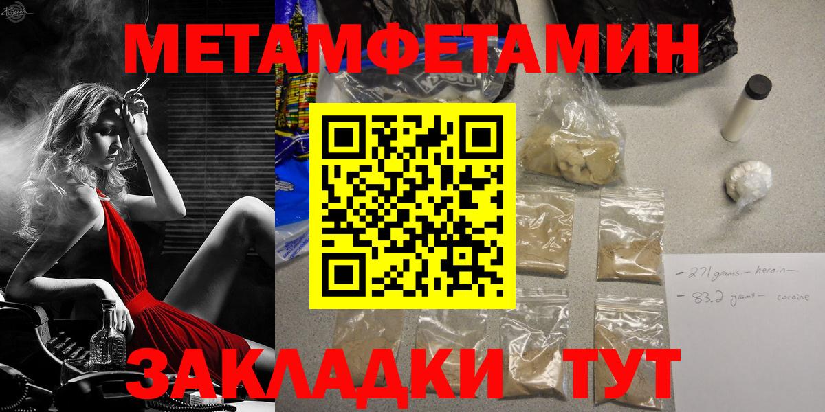 МЕТАМФЕТАМИН Декстрометамфетамин 99.9% Миллерово