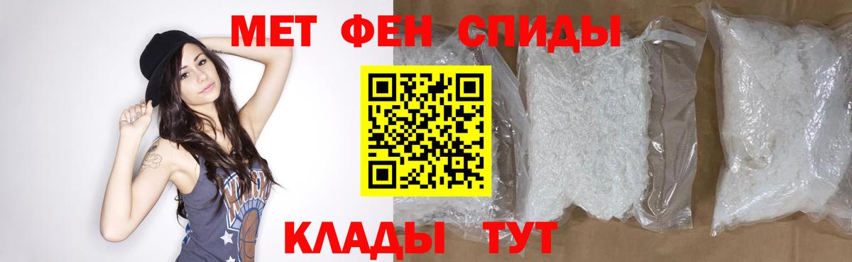 МЕТАМФЕТАМИН  Вход с VPN  Миллерово  МЕТАМФЕТАМИН Methamphetamine 