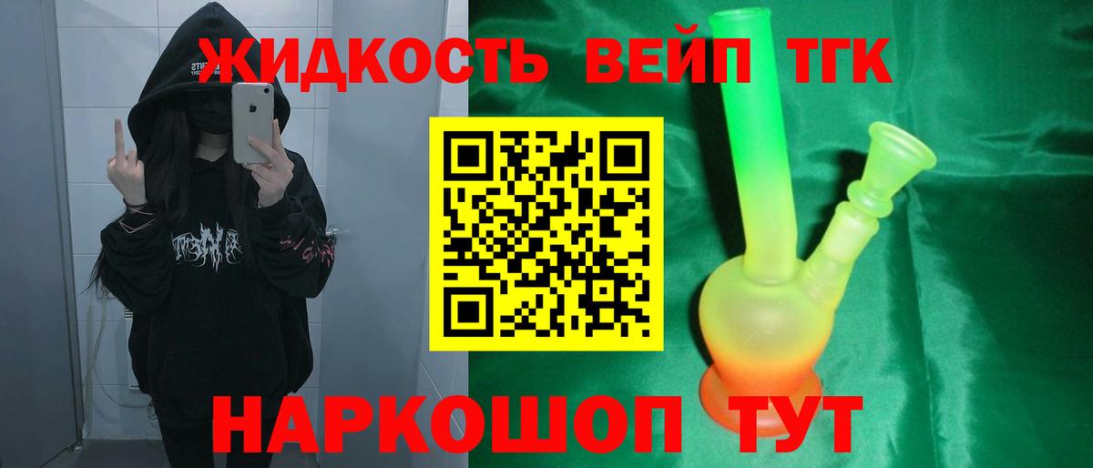 Миллерово  Дистиллят ТГК концентрат  Вход с VPN  ТГК жижа 
