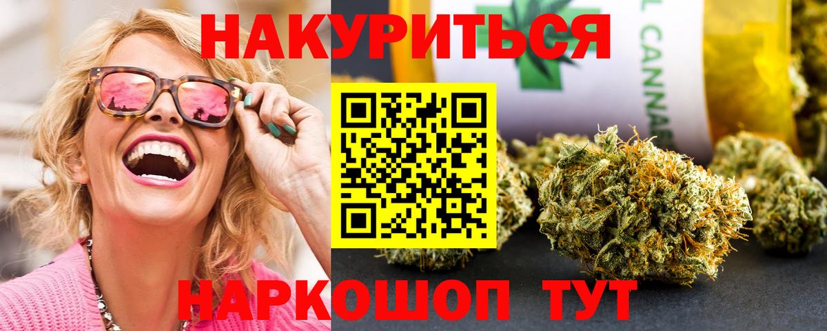 Канабис конопля  МАРИХУАНА White Widow  Вход с VPN  Миллерово  Канабис THC 21% 