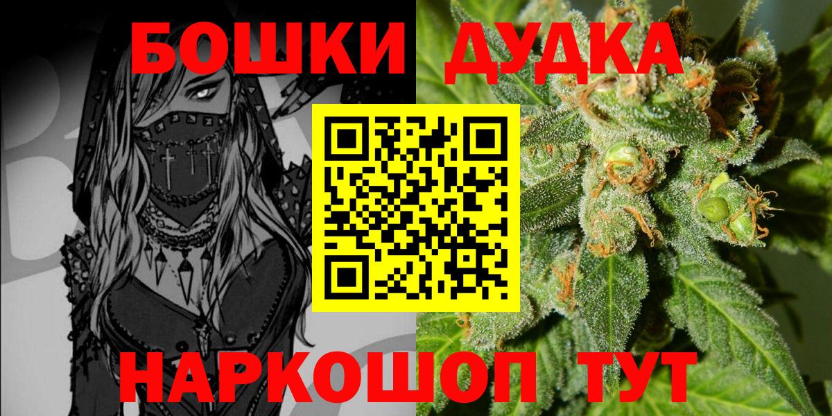 Бошки Шишки гибрид Миллерово